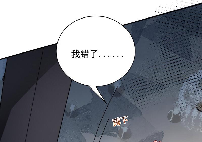 盛世甜爱：易少的小萌妻韩漫全集-第100话 忘掉他！无删减无遮挡章节图片 