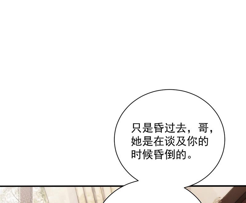 盛世甜爱：易少的小萌妻韩漫全集-第101话 “回到我身边。”无删减无遮挡章节图片 