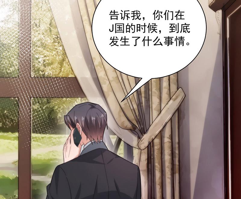 盛世甜爱：易少的小萌妻韩漫全集-第101话 “回到我身边。”无删减无遮挡章节图片 