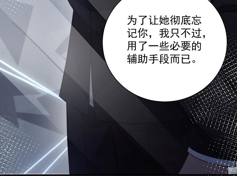 盛世甜爱：易少的小萌妻韩漫全集-第101话 “回到我身边。”无删减无遮挡章节图片 