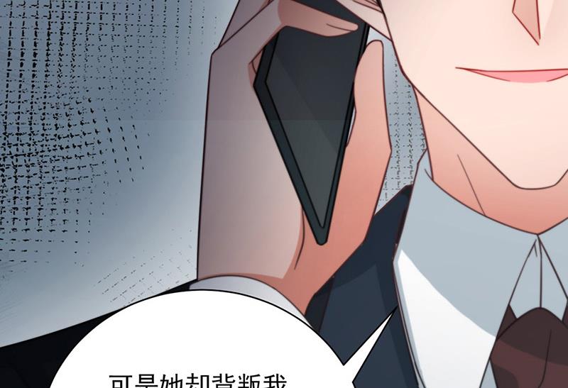 盛世甜爱：易少的小萌妻韩漫全集-第101话 “回到我身边。”无删减无遮挡章节图片 