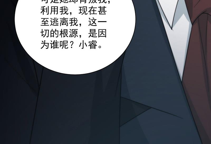 盛世甜爱：易少的小萌妻韩漫全集-第101话 “回到我身边。”无删减无遮挡章节图片 