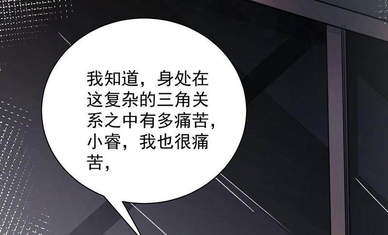 盛世甜爱：易少的小萌妻韩漫全集-第101话 “回到我身边。”无删减无遮挡章节图片 