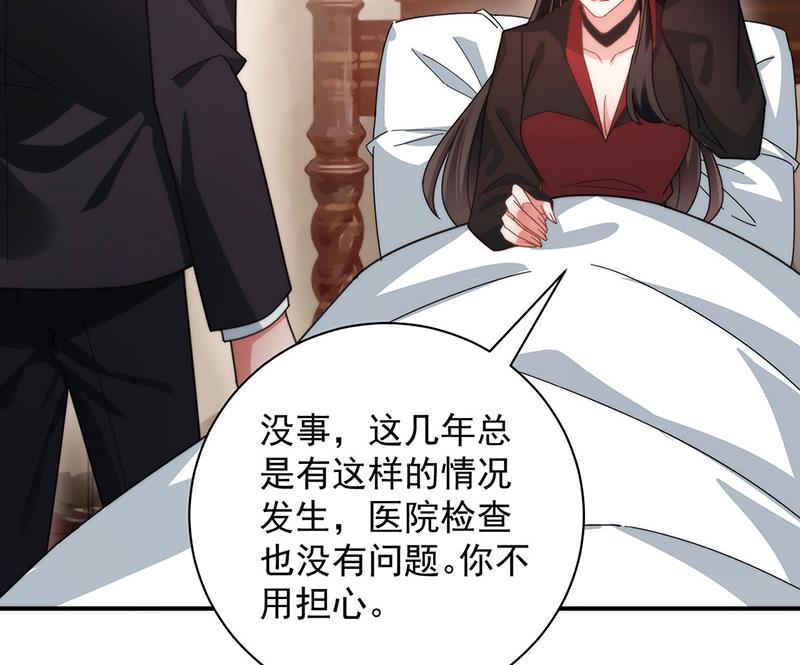 盛世甜爱：易少的小萌妻韩漫全集-第101话 “回到我身边。”无删减无遮挡章节图片 