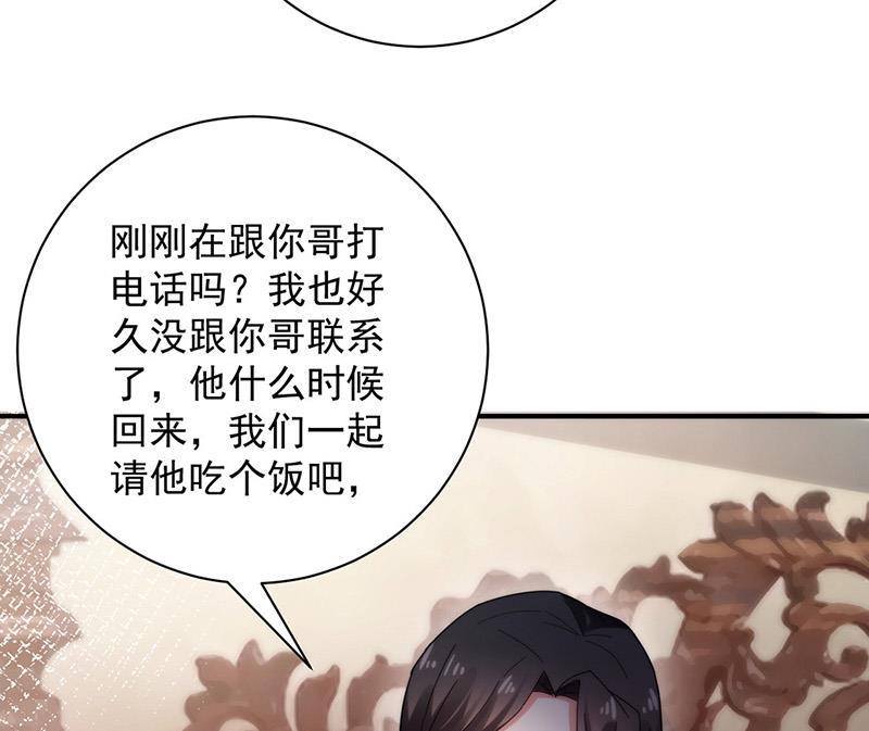 盛世甜爱：易少的小萌妻韩漫全集-第101话 “回到我身边。”无删减无遮挡章节图片 
