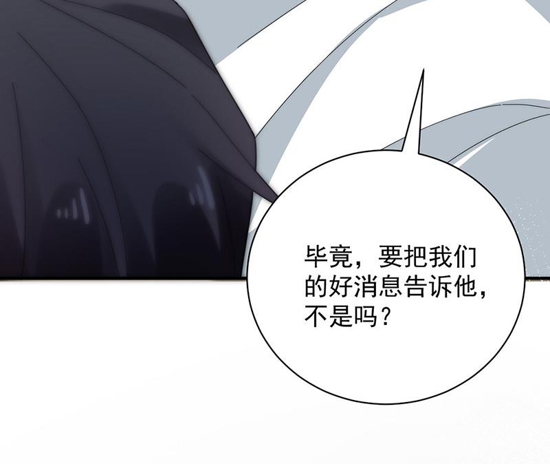 盛世甜爱：易少的小萌妻韩漫全集-第101话 “回到我身边。”无删减无遮挡章节图片 