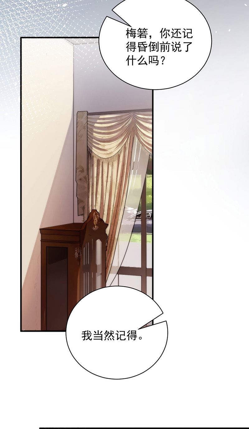 盛世甜爱：易少的小萌妻韩漫全集-第101话 “回到我身边。”无删减无遮挡章节图片 