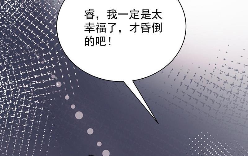 盛世甜爱：易少的小萌妻韩漫全集-第101话 “回到我身边。”无删减无遮挡章节图片 