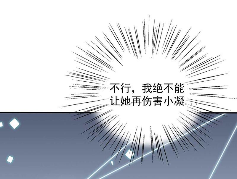 盛世甜爱：易少的小萌妻韩漫全集-第102话 被发现了！无删减无遮挡章节图片 