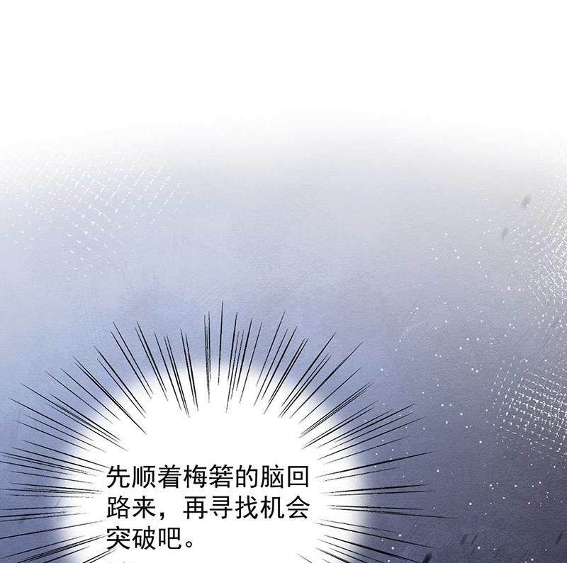 盛世甜爱：易少的小萌妻韩漫全集-第102话 被发现了！无删减无遮挡章节图片 