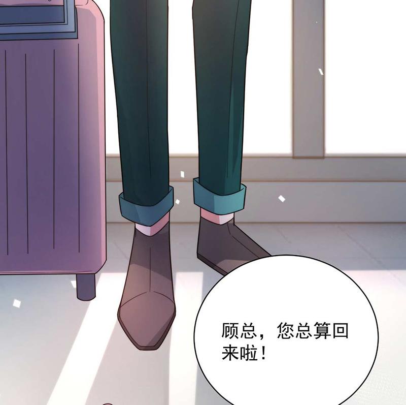 盛世甜爱：易少的小萌妻韩漫全集-第102话 被发现了！无删减无遮挡章节图片 