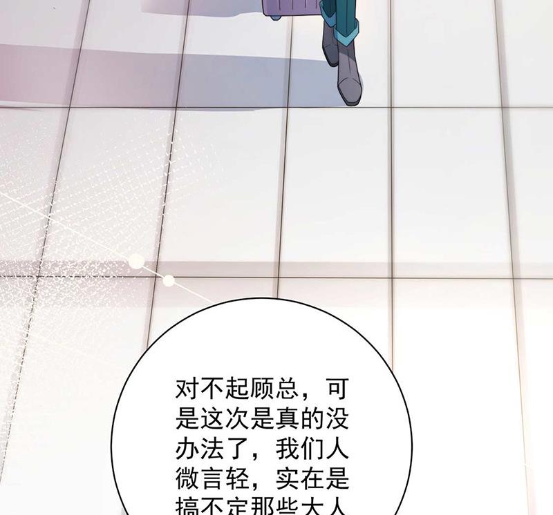 盛世甜爱：易少的小萌妻韩漫全集-第102话 被发现了！无删减无遮挡章节图片 