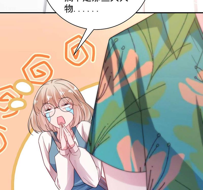 盛世甜爱：易少的小萌妻韩漫全集-第102话 被发现了！无删减无遮挡章节图片 