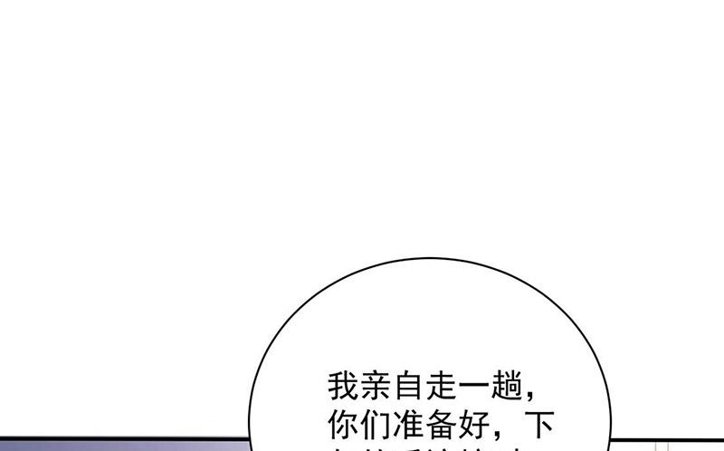 盛世甜爱：易少的小萌妻韩漫全集-第102话 被发现了！无删减无遮挡章节图片 