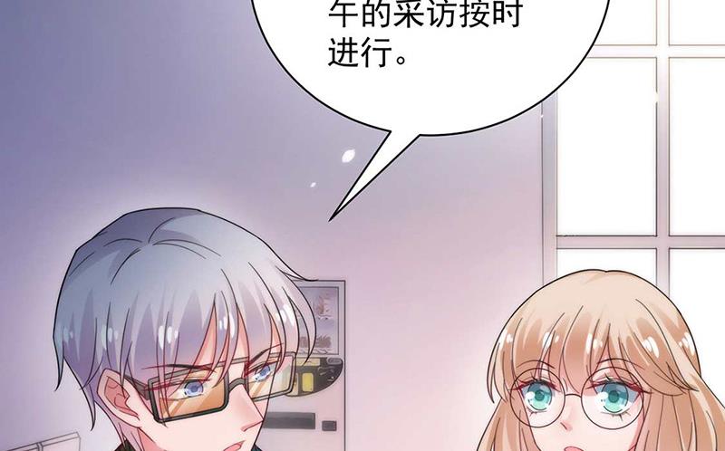 盛世甜爱：易少的小萌妻韩漫全集-第102话 被发现了！无删减无遮挡章节图片 