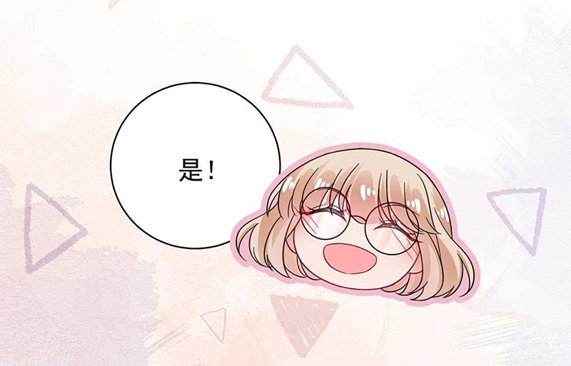 盛世甜爱：易少的小萌妻韩漫全集-第102话 被发现了！无删减无遮挡章节图片 