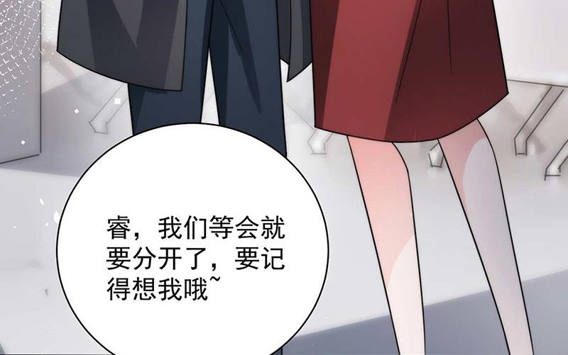 盛世甜爱：易少的小萌妻韩漫全集-第102话 被发现了！无删减无遮挡章节图片 