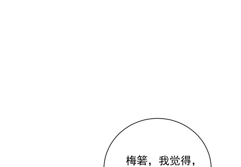 盛世甜爱：易少的小萌妻韩漫全集-第102话 被发现了！无删减无遮挡章节图片 