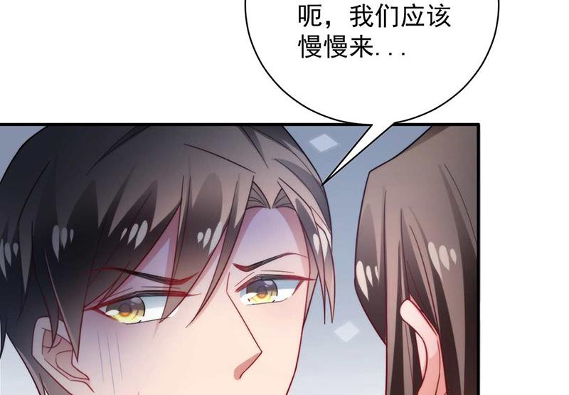 盛世甜爱：易少的小萌妻韩漫全集-第102话 被发现了！无删减无遮挡章节图片 