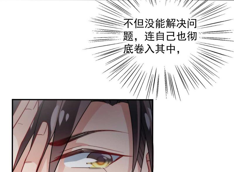 盛世甜爱：易少的小萌妻韩漫全集-第102话 被发现了！无删减无遮挡章节图片 