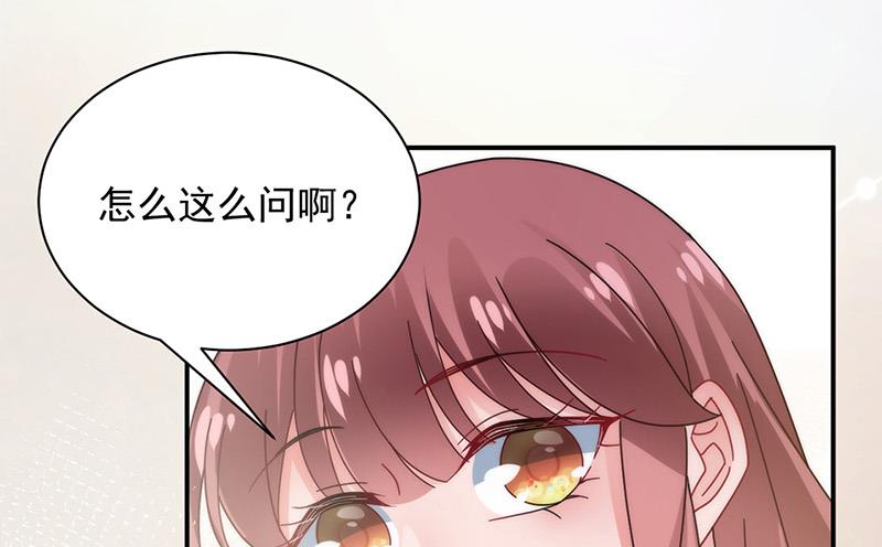盛世甜爱：易少的小萌妻韩漫全集-第103话 易长官对你还好吗？无删减无遮挡章节图片 