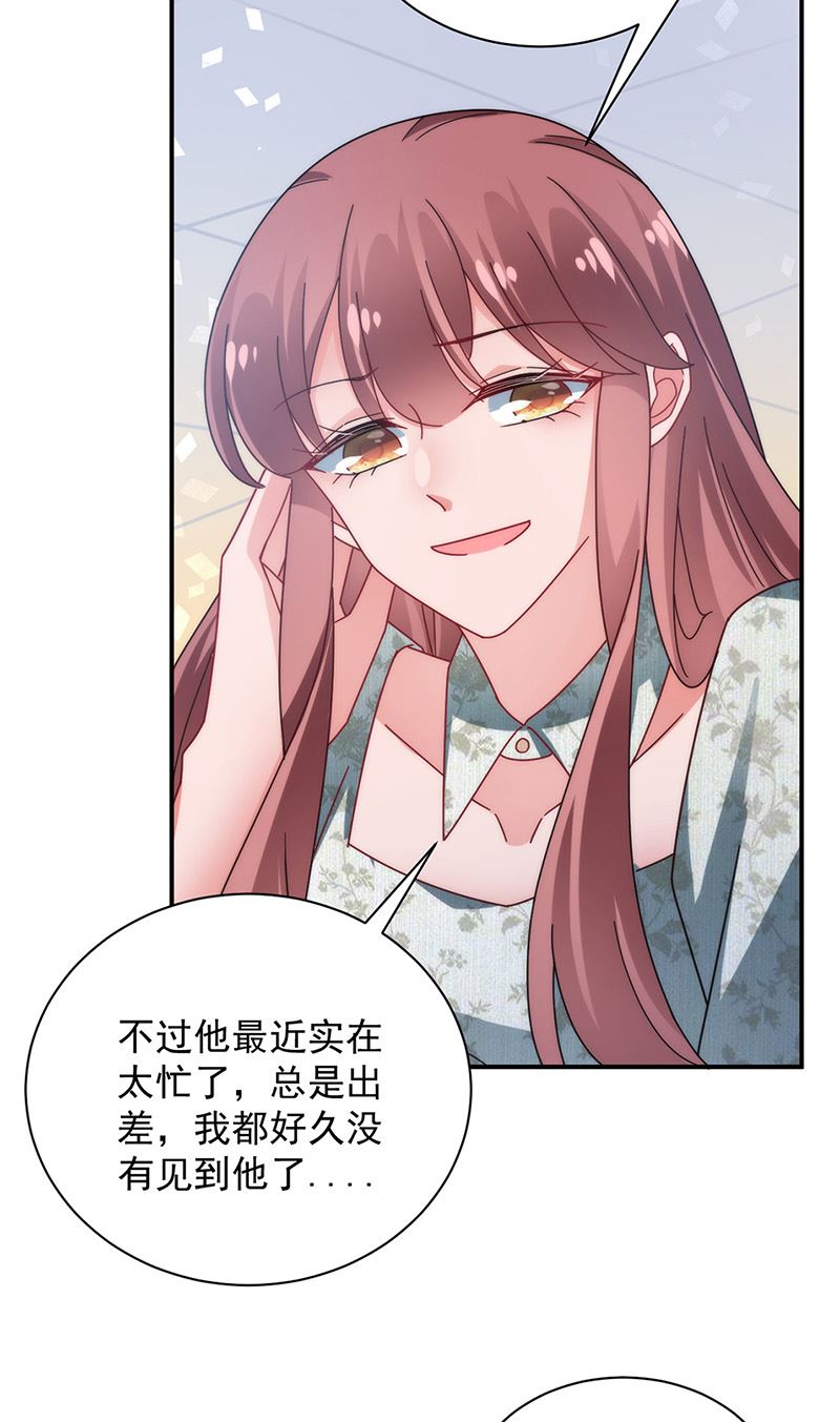 盛世甜爱：易少的小萌妻韩漫全集-第103话 易长官对你还好吗？无删减无遮挡章节图片 