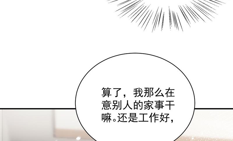 盛世甜爱：易少的小萌妻韩漫全集-第103话 易长官对你还好吗？无删减无遮挡章节图片 