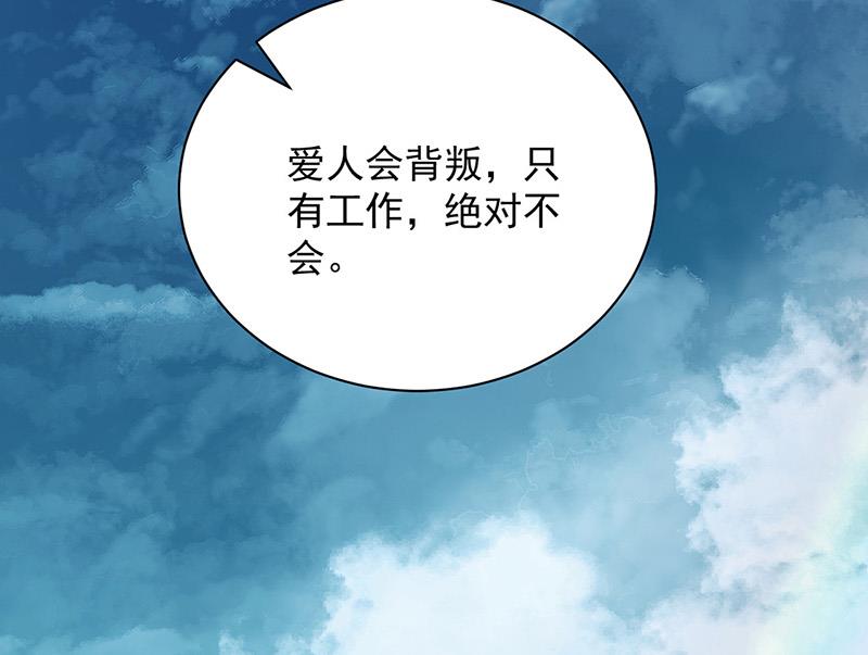 盛世甜爱：易少的小萌妻韩漫全集-第103话 易长官对你还好吗？无删减无遮挡章节图片 
