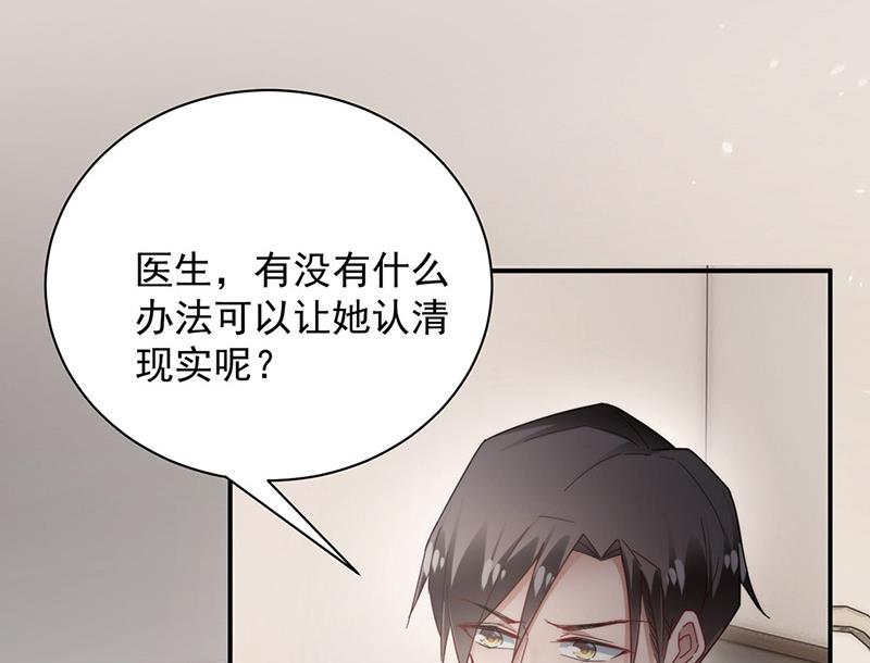 盛世甜爱：易少的小萌妻韩漫全集-第103话 易长官对你还好吗？无删减无遮挡章节图片 