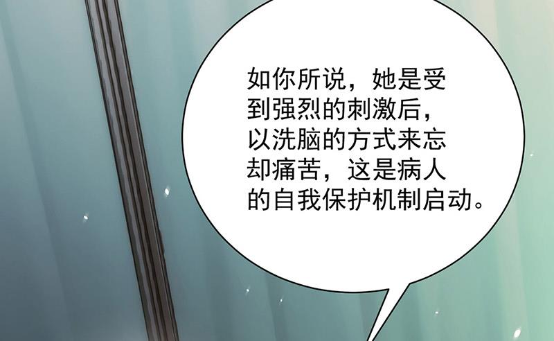 盛世甜爱：易少的小萌妻韩漫全集-第103话 易长官对你还好吗？无删减无遮挡章节图片 