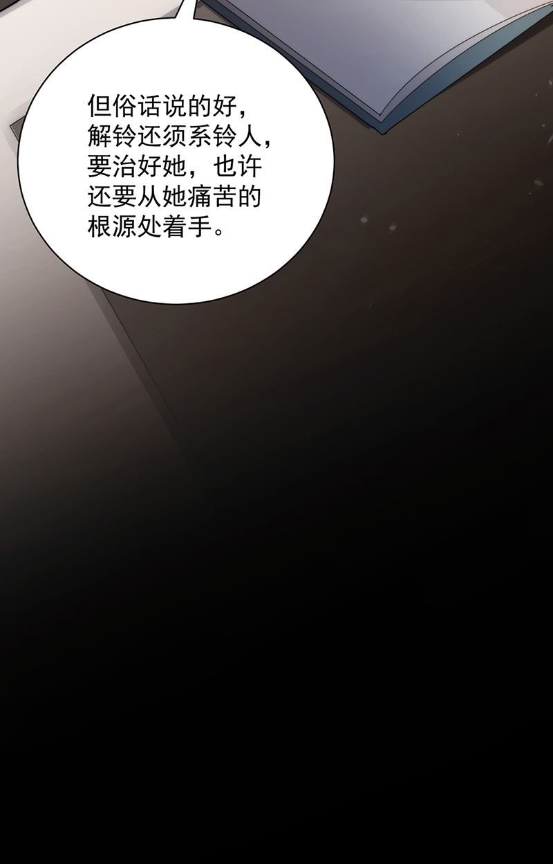 盛世甜爱：易少的小萌妻韩漫全集-第103话 易长官对你还好吗？无删减无遮挡章节图片 