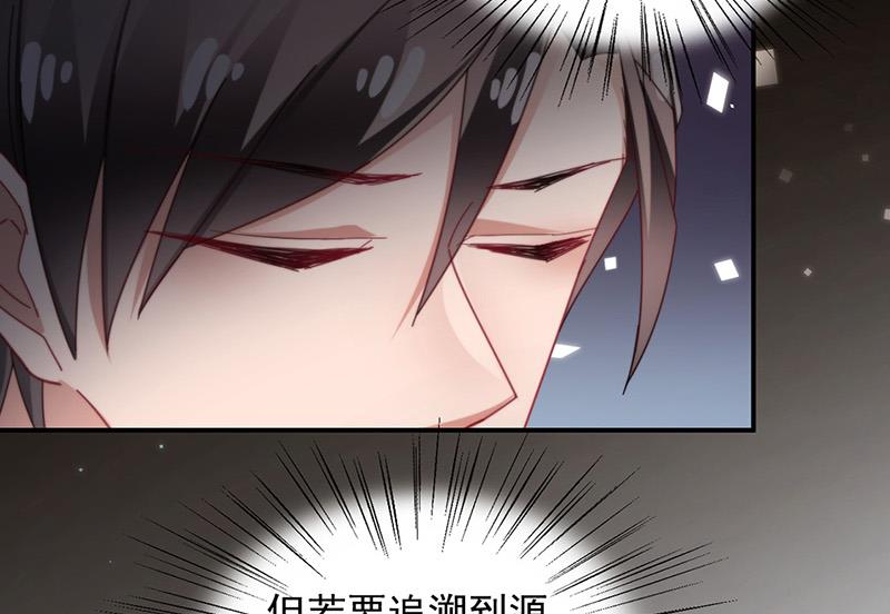 盛世甜爱：易少的小萌妻韩漫全集-第103话 易长官对你还好吗？无删减无遮挡章节图片 