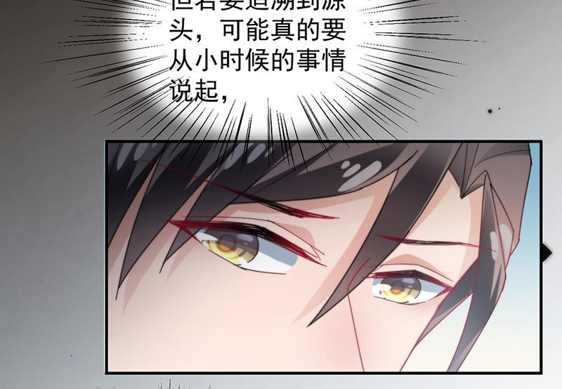 盛世甜爱：易少的小萌妻韩漫全集-第103话 易长官对你还好吗？无删减无遮挡章节图片 