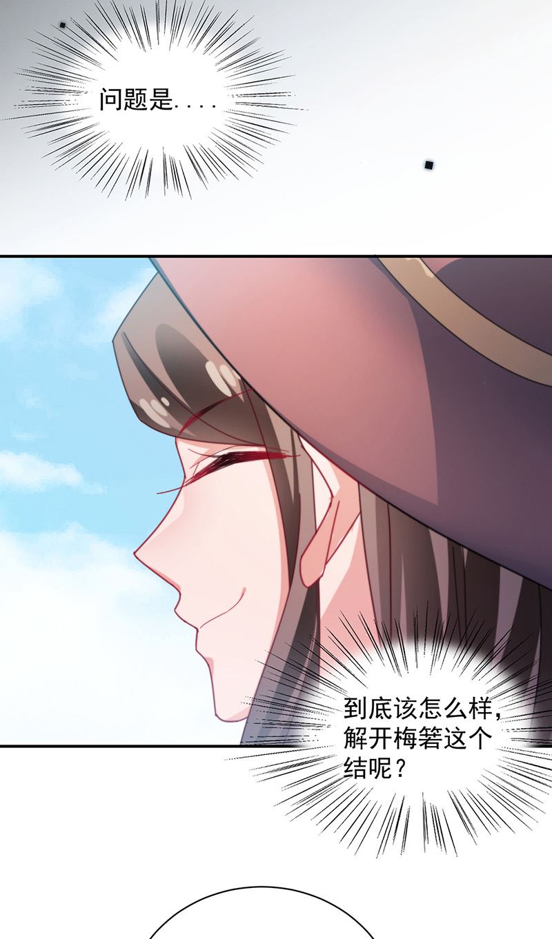 盛世甜爱：易少的小萌妻韩漫全集-第103话 易长官对你还好吗？无删减无遮挡章节图片 