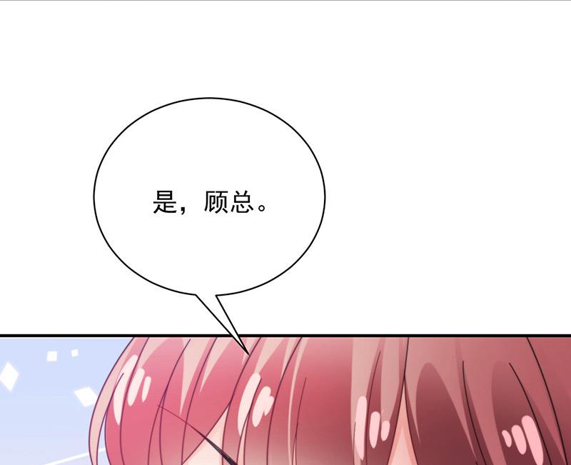 盛世甜爱：易少的小萌妻韩漫全集-第103话 易长官对你还好吗？无删减无遮挡章节图片 