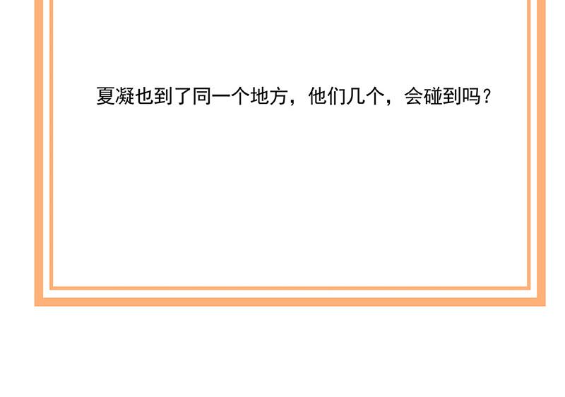 盛世甜爱：易少的小萌妻韩漫全集-第103话 易长官对你还好吗？无删减无遮挡章节图片 