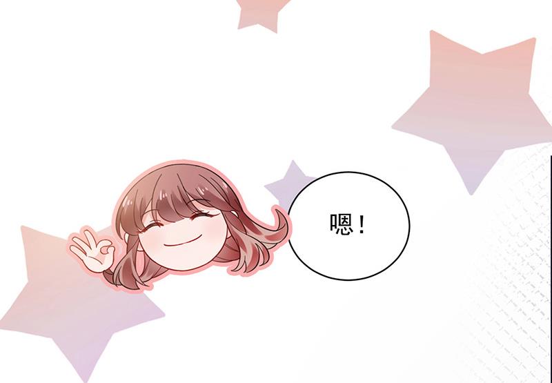 盛世甜爱：易少的小萌妻韩漫全集-第104话 他才不是那种人无删减无遮挡章节图片 