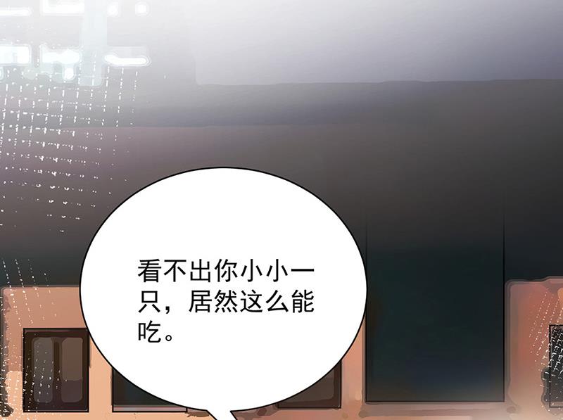盛世甜爱：易少的小萌妻韩漫全集-第104话 他才不是那种人无删减无遮挡章节图片 
