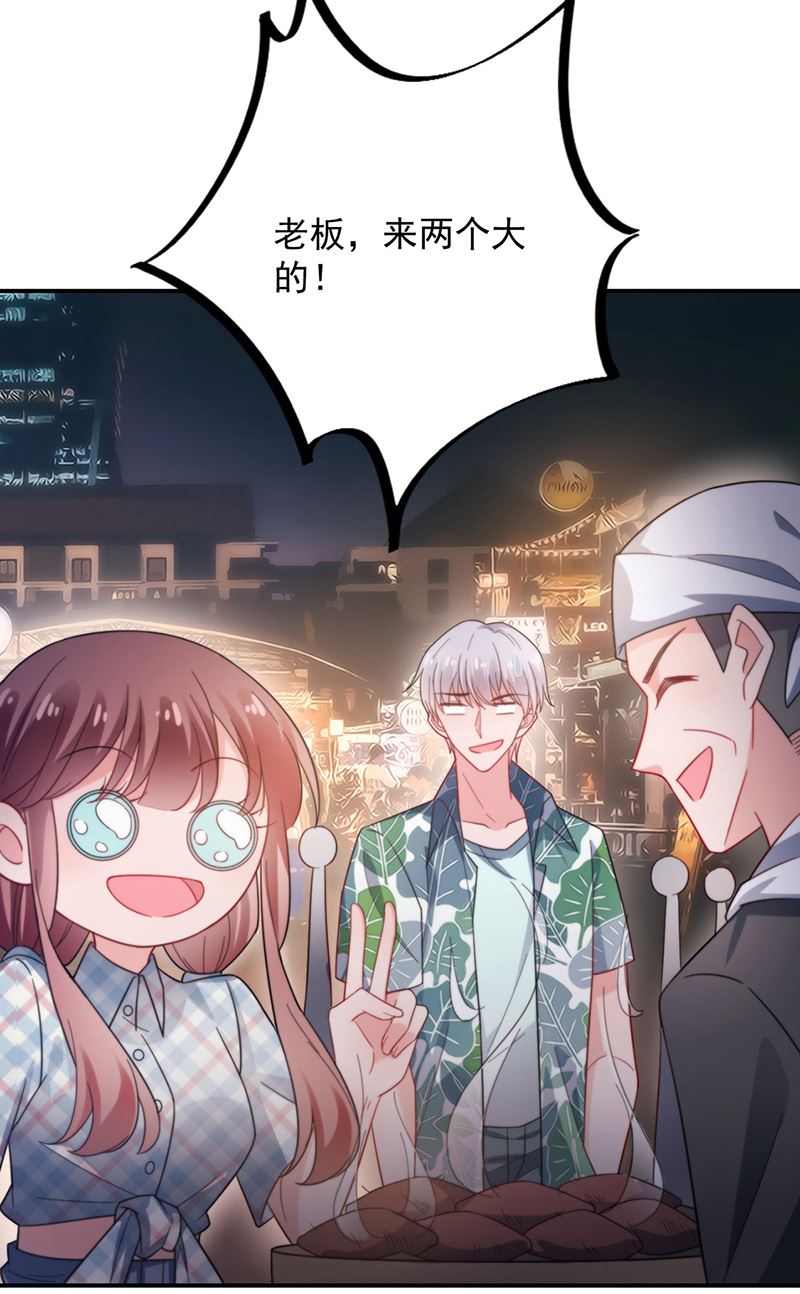 盛世甜爱：易少的小萌妻韩漫全集-第104话 他才不是那种人无删减无遮挡章节图片 