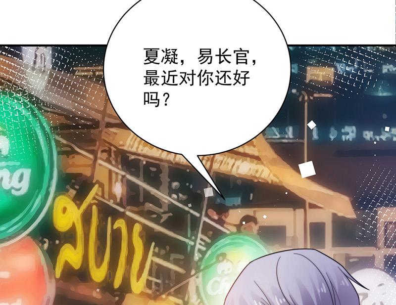 盛世甜爱：易少的小萌妻韩漫全集-第104话 他才不是那种人无删减无遮挡章节图片 