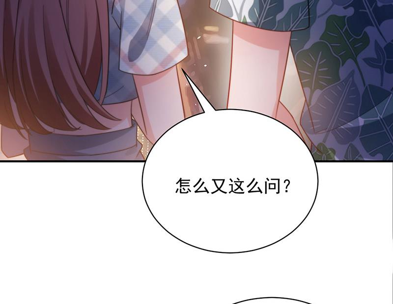 盛世甜爱：易少的小萌妻韩漫全集-第104话 他才不是那种人无删减无遮挡章节图片 