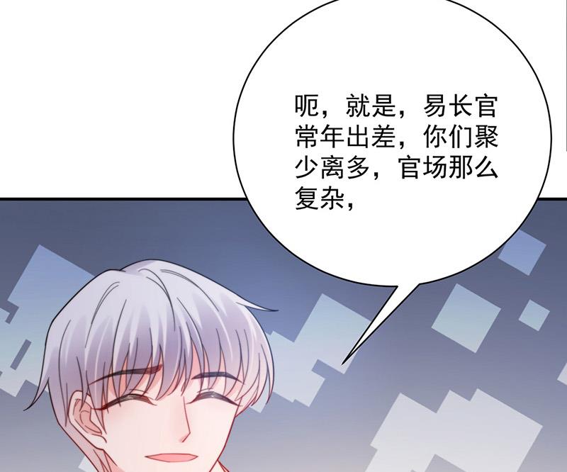 盛世甜爱：易少的小萌妻韩漫全集-第104话 他才不是那种人无删减无遮挡章节图片 