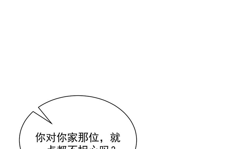 盛世甜爱：易少的小萌妻韩漫全集-第104话 他才不是那种人无删减无遮挡章节图片 