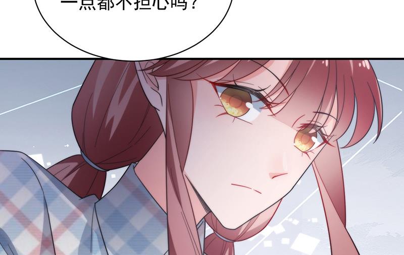 盛世甜爱：易少的小萌妻韩漫全集-第104话 他才不是那种人无删减无遮挡章节图片 