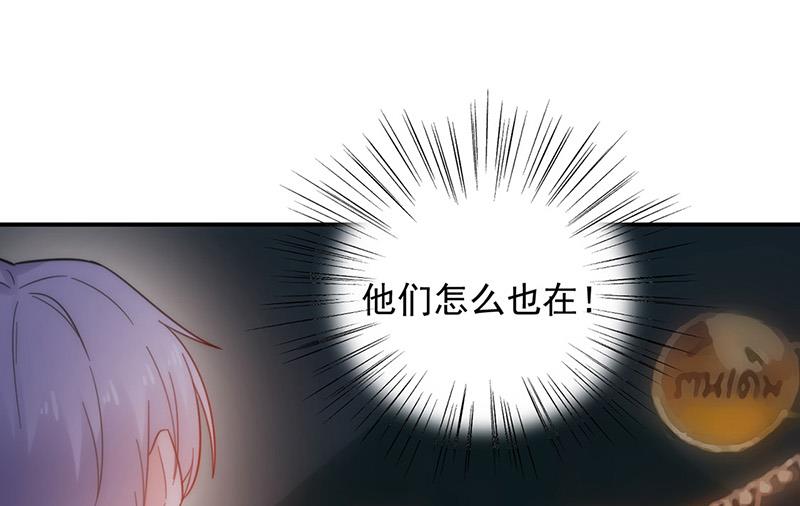 盛世甜爱：易少的小萌妻韩漫全集-第104话 他才不是那种人无删减无遮挡章节图片 