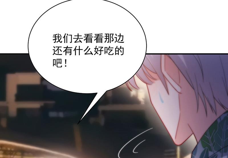 盛世甜爱：易少的小萌妻韩漫全集-第104话 他才不是那种人无删减无遮挡章节图片 