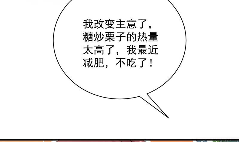 盛世甜爱：易少的小萌妻韩漫全集-第104话 他才不是那种人无删减无遮挡章节图片 