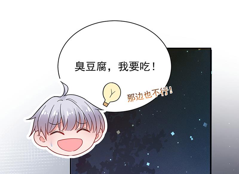 盛世甜爱：易少的小萌妻韩漫全集-第104话 他才不是那种人无删减无遮挡章节图片 
