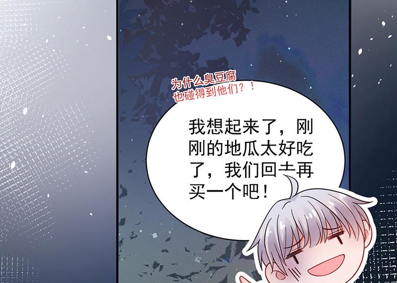 盛世甜爱：易少的小萌妻韩漫全集-第104话 他才不是那种人无删减无遮挡章节图片 