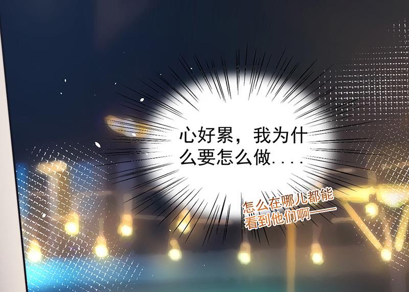 盛世甜爱：易少的小萌妻韩漫全集-第104话 他才不是那种人无删减无遮挡章节图片 